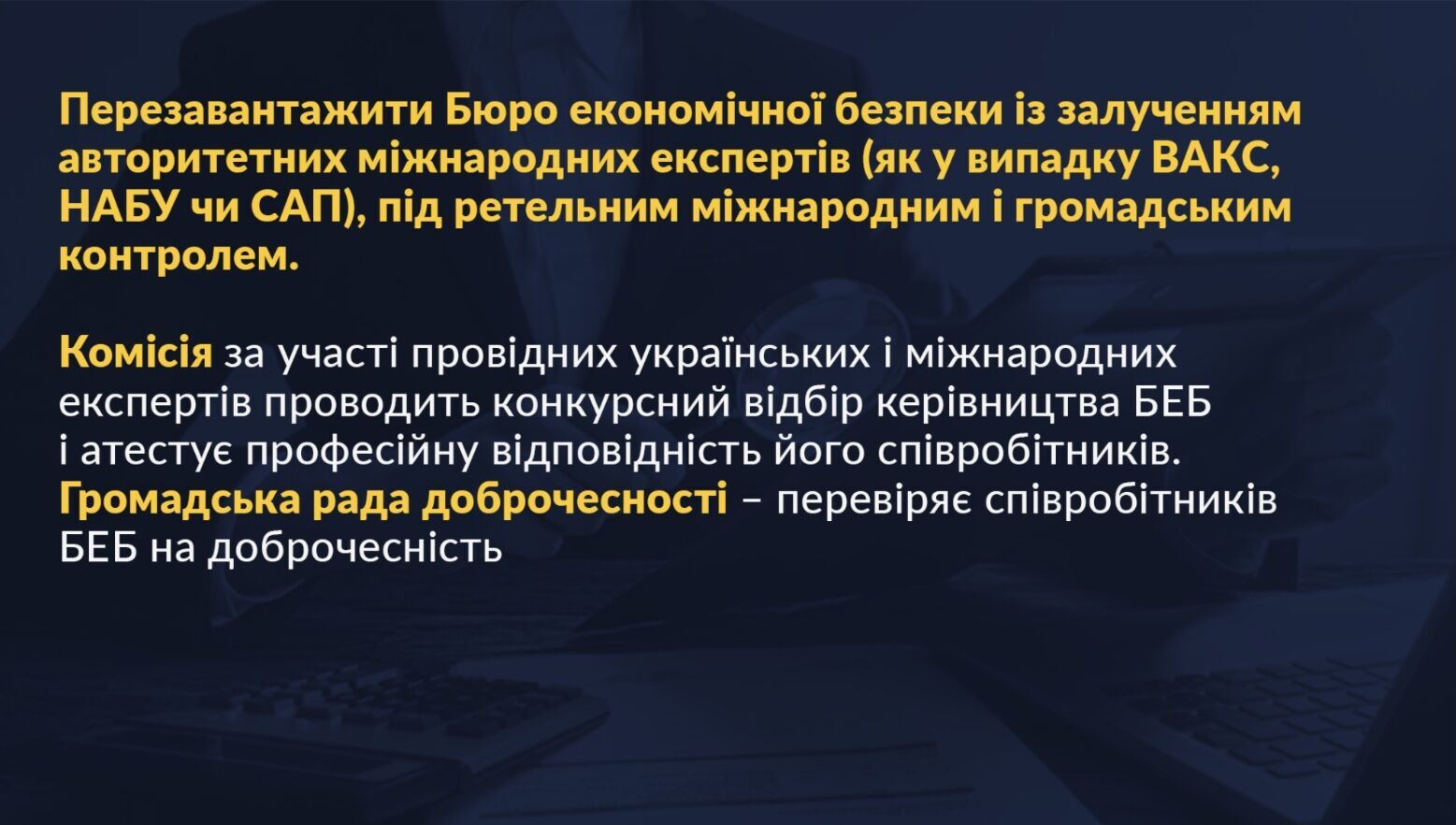 Порошенко представил план защиты бизнеса в Украине и призвал власть к партнерству