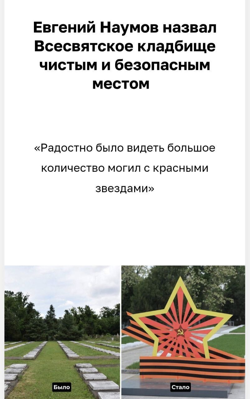 Мэр Краснодара в РФ попал в скандал