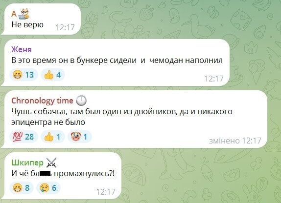 Вертолет Путина якобы попал в эпицентр воздушной атаки на Курщине