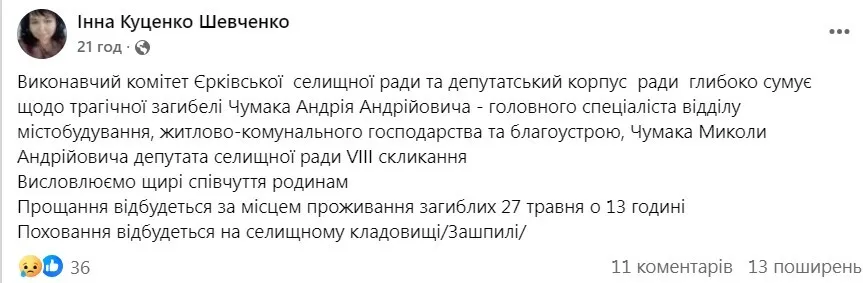 ДТП в Кировоградской области