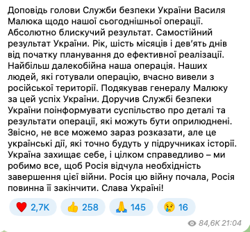 "Блестящий результат": Зеленский раскрыл детали операции "Паутина" по уничтожению российских самолетов. Фото