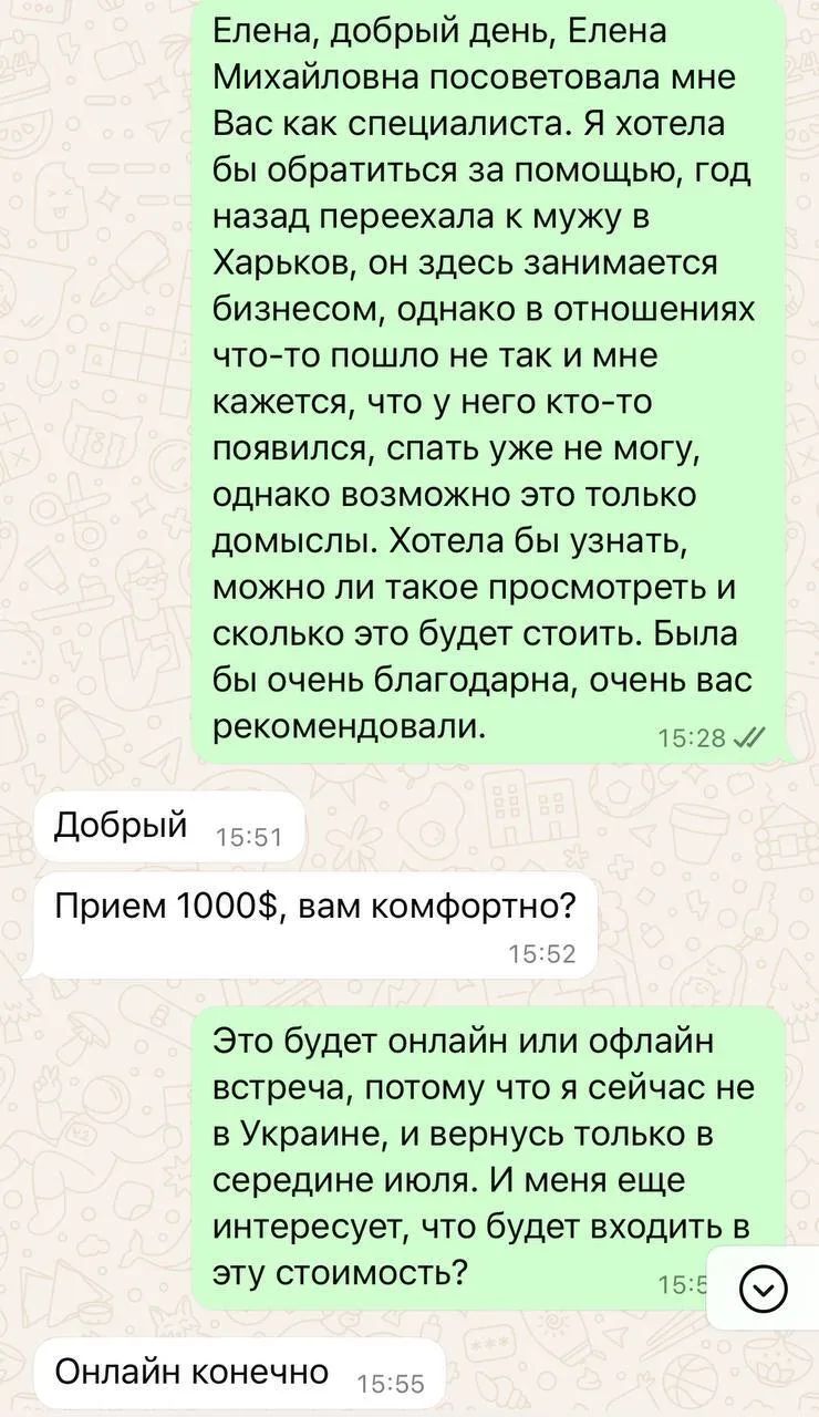 Что написала