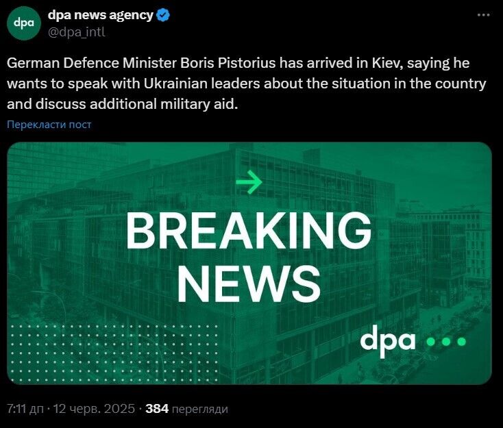 Пісторіус прибув в Україні