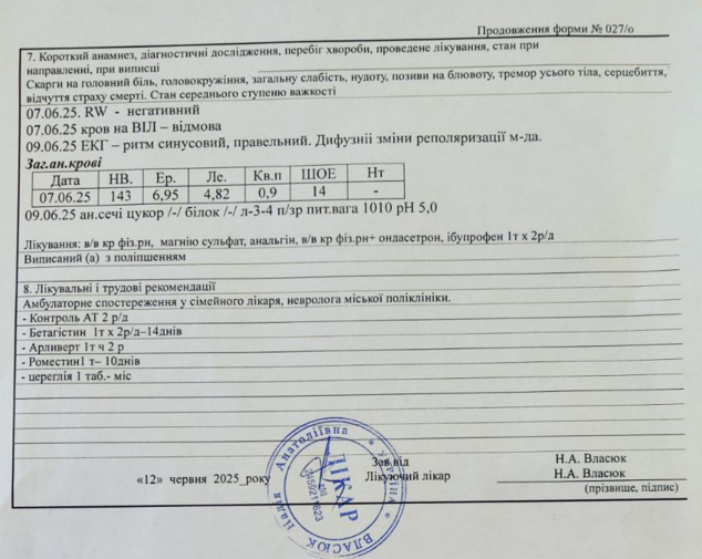 ''Бесплатная медицина'' для пенсионеров