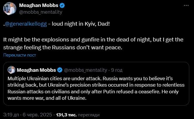 Меган Моббс