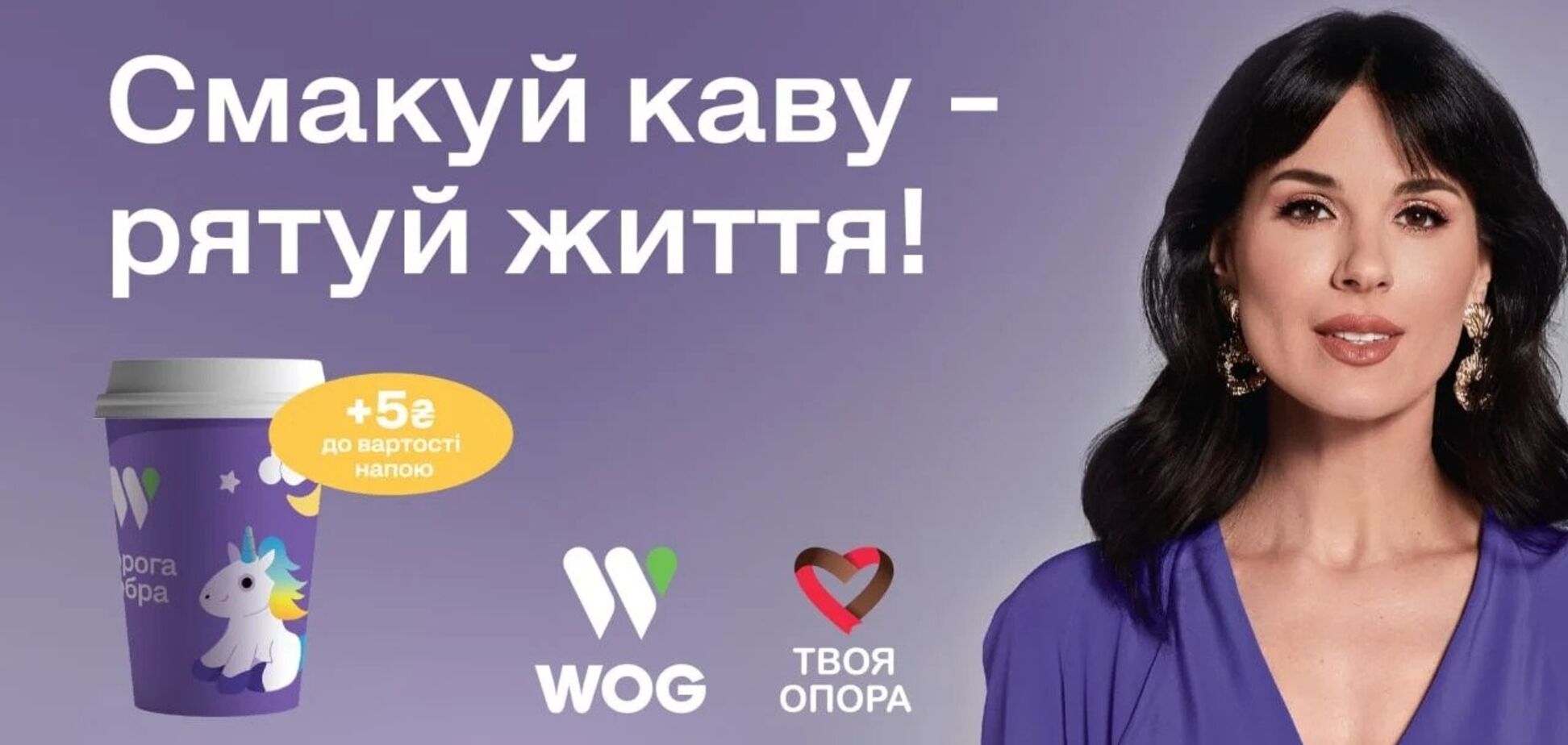 В Украине стартовал благотворительный проект 'Дорога Добра'