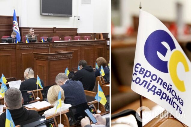 'Уклонисты преследуют добровольцев': в 'Европейской солидарности' отреагировали на подозрения ГБР депутатам Киевсовета