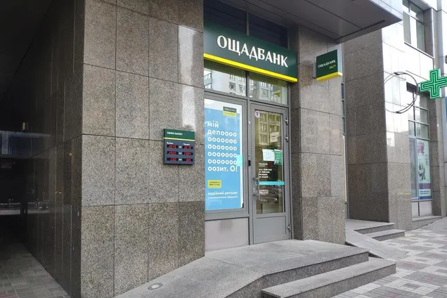 Ощадбанк изменил срок действия своих карт
